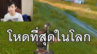 ROS ตาแรกก็ที่หนึ่ง 100 KILL