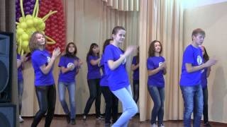 Вожатский танец на день учителя 2013,восьмые классы, гимназия 47. Курган