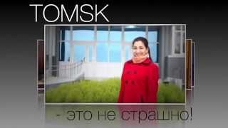 ТОМСК - ЭТО НЕСТРАШНО (1 ВЫПУСК - ГЮНЕЛЬ АЛЫЕВА)