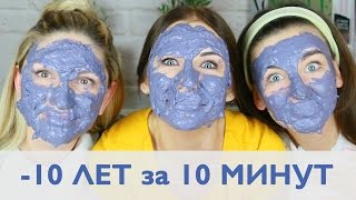 Первое впечатление: АЛЬГИНАТНАЯ МАСКА  с Natasha Naffy и KAMENSKAYA | Dasha Voice