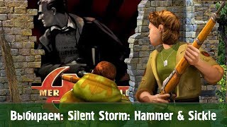 Выборы - Hammer & Sickle - Не шпион, а разведчик