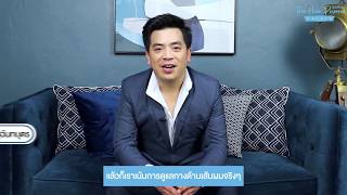 บทสัมภาษณ์คุณหมอต้าร์ The Hair Prime Clinic