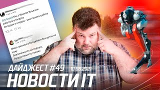 Увольнения за вялость, Робот-бегун и Релиз языка программирования Triton