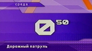 ТВ6. Программа передач (отрывок). 2 января 2002