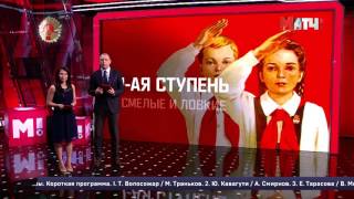 История Комплекса ГТО, Комплексу ГТО исполняется 85 лет