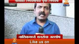 1503 nashik upp& mahapor 121