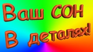 К чему снится храм