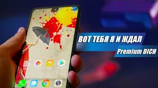 Это ЛУЧШИЙ СМАРТФОН за $150, да ещё и не лопата!