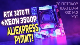 СБОРКА ПК МОЩЬ AliExpress!!