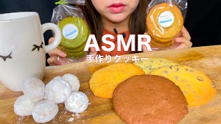 【咀嚼音お菓子】葉山の手作りクッキーをいただくティータイム　EATING SOUND COOKIE TEA TIME 수제 쿠키를 먹고 Ăn bánh quy أكل الكعك محلية