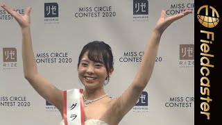 日本一の大学サークル美女が決定！乃木坂の曲を踊るポンジョの3年生！