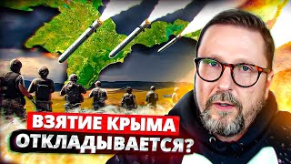 Взятие Крыма откладывается