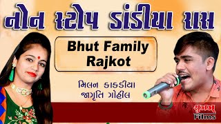 MILAN KAKDIYA , JAGRUTI GOHIL , NON STOP , DANDIYA , BHUT FAMILY , RAJKOT