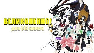 Houseki no Kuni выглядит великолепно... для CGI аниме?