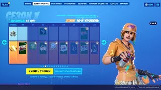 "МИСС БУДУЩЕЕ" ЭКИПИРОВКА ФОРТНАЙТ | "TILTED TEKNIQUE" OUTFIT FORTNITE. 1080p 60fps