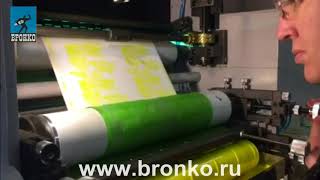 Запуск шестикрасочной флексомашины ZBS 450 в Калуге