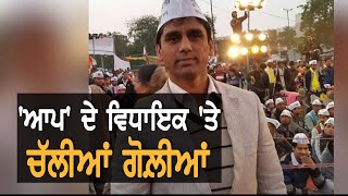 #BREAKING : Shots Fired at AAP MLA Naresh Yadav