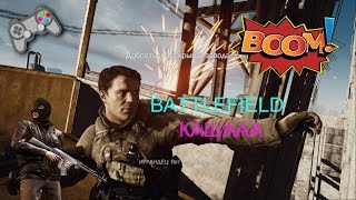 BATTLEFIELD - Играю как БОГ