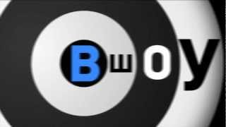 ВШоу. Выпуск 33