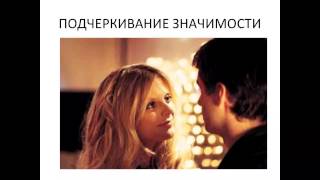 Практика: "ПОДЧЕРКИВАНИЕ ЗНАЧИМОСТИ 1"