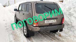 РАЗГОВОР О ЛАДА 4X4 НИВА УРБАН 5 ДВЕРЕЙ? ОБЗОР НИВЫ В ПОТОКЕ ГОРОДА. #нива007