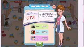 прохождение игры интерны часть 6 Praktikanten Durchlauf Teil 6