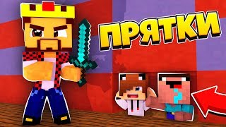 ТОЛЬКО 99% ЛЮДЕЙ СМОГУТ СПРЯТАТЬСЯ ОТ ЮТУБЕРА ~ Прятки Майнкрафт Аниматроники - Троллинг Minecraft