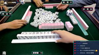 [遊戲BOY] 伯夷感冒棒棒糖代班打麻將（每周六固定直播）20191123
