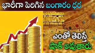 Gold Rate Today In Telangana & AP | Silver Price In Hyderabad | Gold Price In Chennai|Movie Bricks
