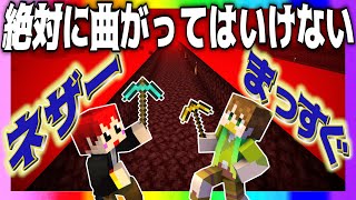 【生がみん】第2回絶対に曲がってはいけないネザー採掘!!【マインクラフト:あかがみんクラフト】2021年12月号LIVE