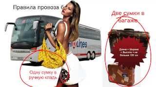 Барселона - Париж: как добраться от Барселоны до Парижа на автобусе Eurolines
