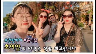 ??베트남 여행 VLOG | 다낭여행 EP.3 (feat. 사장님이 이상해요)
