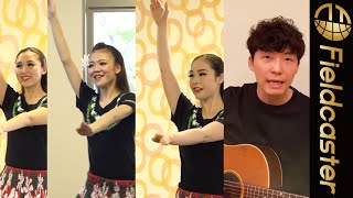 星野源『うちで踊ろう』をフラダンスで【踊ってみた】 南国風アレンジで「おうちでもリゾート気分を」＜ハワイアンズ＞ コラボ動画