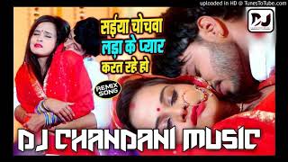 DJ Chandani music bulb Barat Rahe Hai DJ Chandani music