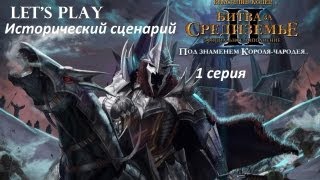lotrbfme2. Исторический сценарий[Штурм Дол-Гулдура]