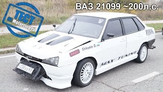 ВАЗ 21099 ~200л.с. против BMW 520i | Обзоры мощных "Тазиков" от MotoRRing.ru