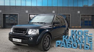 Discovery3 спустя 8мес/антикор, выхлоп, чип!