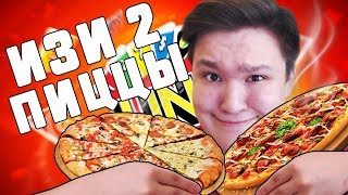 ВЫИГРАЛ = ПОЛУЧИЛ 2 БОЛЬШИЕ ПИЦЦЫ В УНО НА ЖЕЛАНИЕ! UNO С ВЕБКАМИ!