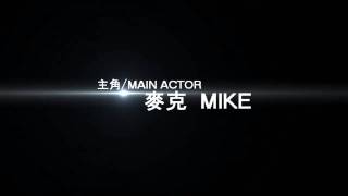 麥克期末動畫coming soon