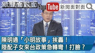 新！「肺炎疫情」重創習近平地位？ 共機繞台轉移壓力？【新聞面對面】20200212