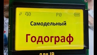 Самодельный годограф для металлоискателя