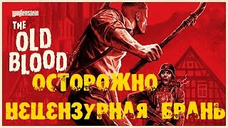 Wolfenstein The Old Blood - ПОЛНОЕ ПРОХОЖДЕНИЕ