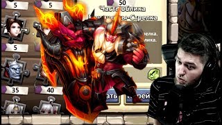 НАКОНЕЦ КАЧАЮ СВОЕГО СВАЛИННА! БИТВА ЗАМКОВ / CASTLE CLASH