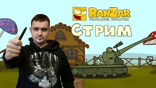 Стрим Рисуем Персонажа и Общаемся. Рандомные Зарисовки