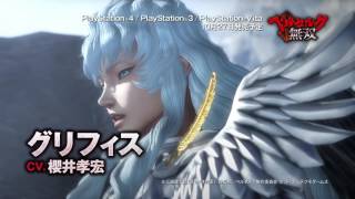 Berserk PS4 Hai Yo