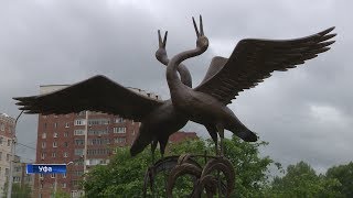 В Уфе появился новый арт-объект «Танец журавлей»