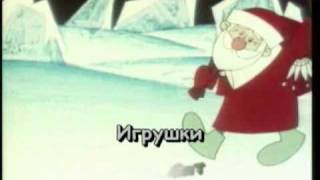 караоке Песня Деда Мороза Дед Мороз и Лето