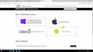Как установить принтер PANTUM P2500W