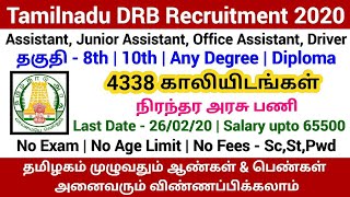 Tamilnadu DRB Recruitment 2020 | Permanent Job | Government Job 2020 in Tamil | Tamilnadu Jobs 2020