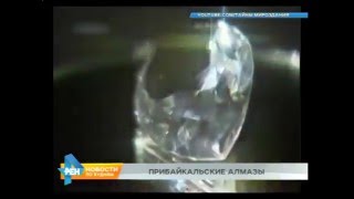 Месторождение алмазов исследуют в Иркутской области